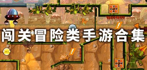 轻松逃生